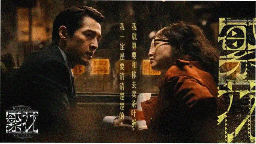 萤火番鉴卷首放映厅夏夜特辑横幅